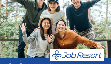 充実のリゾートライフを!ジョブリゾート