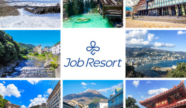 ジョブリゾート