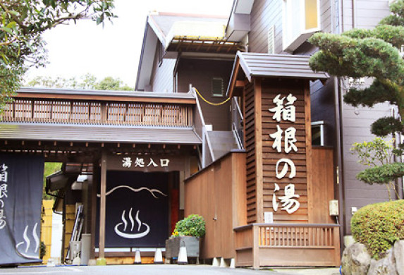 箱根の湯の受付求人