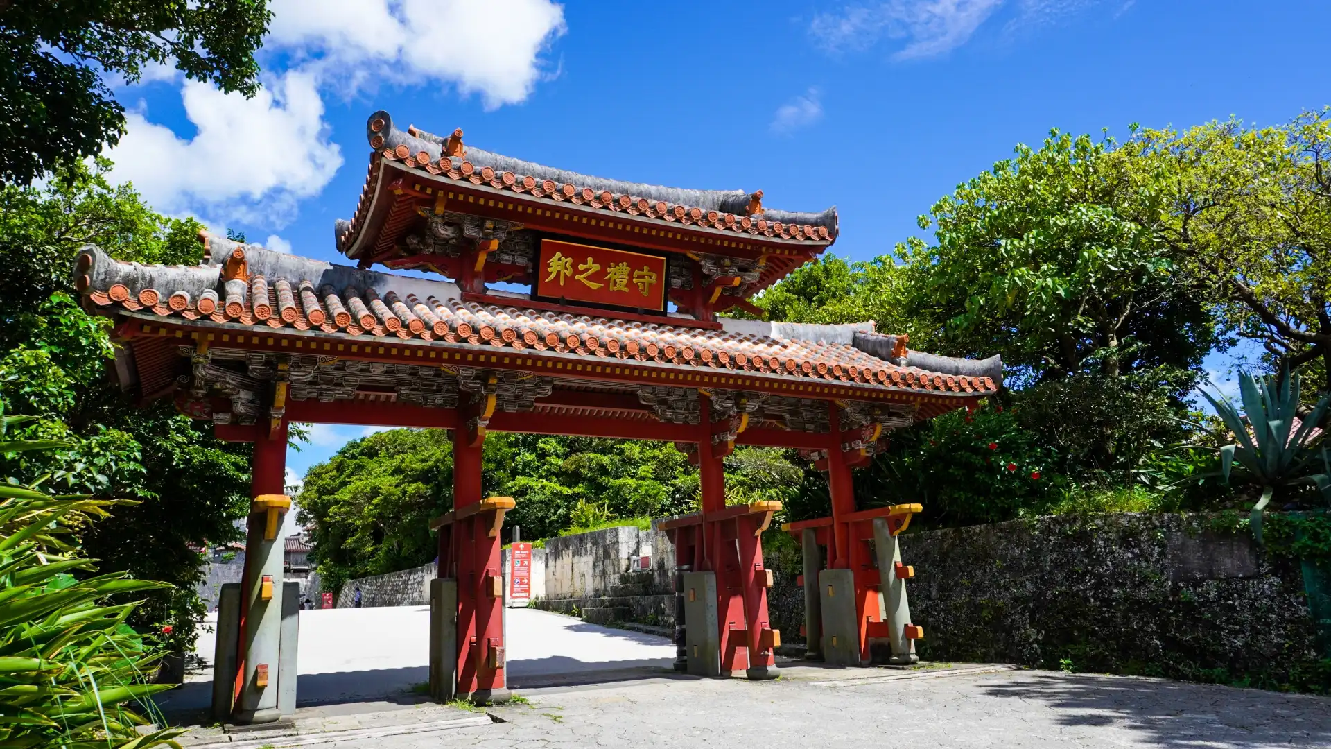 首里城公園